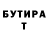 АМФЕТАМИН Розовый Betani Darin