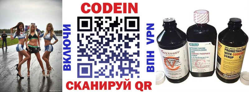 Кодеиновый сироп Lean Purple Drank  купить наркотики цена  Себеж 